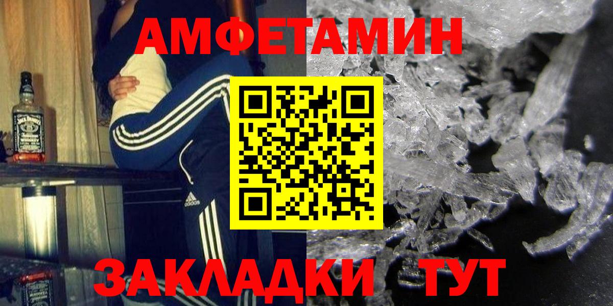 Амфетамин Premium Вятские Поляны