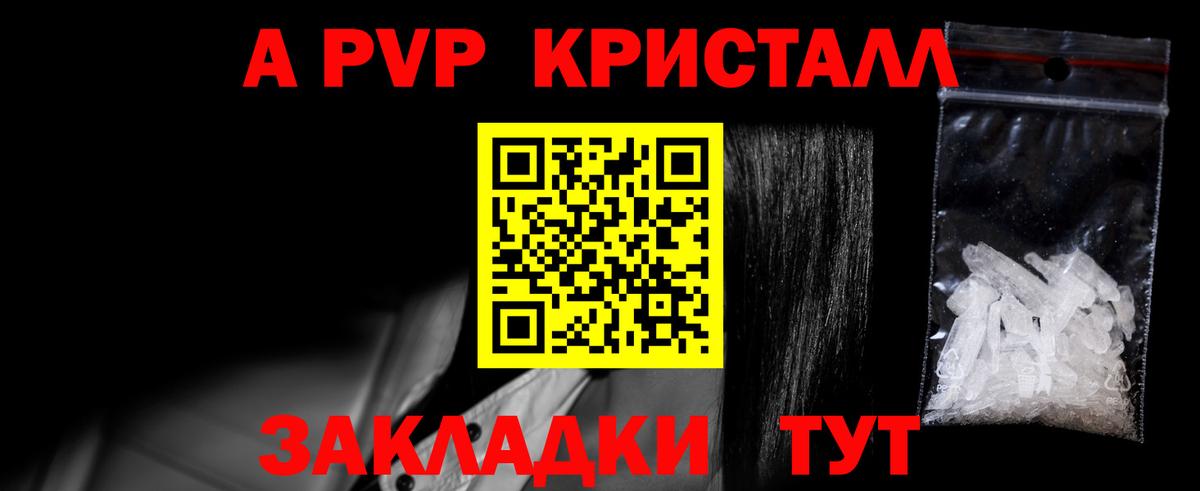 A-PVP СК Вятские Поляны