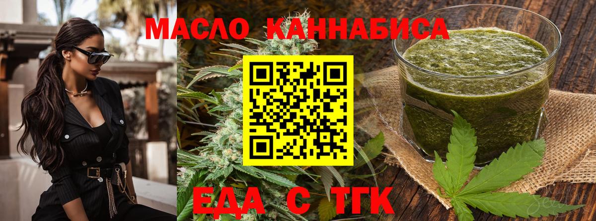 Cannafood марихуана Вятские Поляны