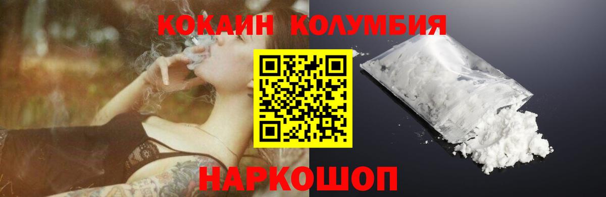 купить наркотик  Cocaine FishScale  Вятские Поляны  Вход с VPN  Cocaine Эквадор 