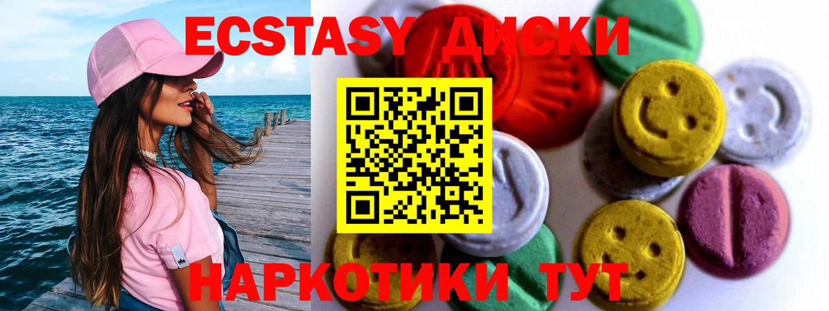 Экстази диски  Ecstasy Cube  ЭКСТАЗИ  Вход с VPN  Вятские Поляны 