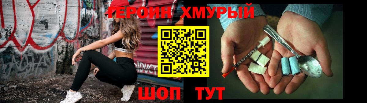 ГЕРОИН герыч  Вход с VPN  Вятские Поляны 