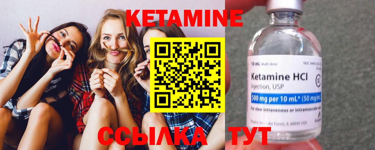 Вятские Поляны  Кетамин VHQ  Кетамин VHQ  Вход с VPN 