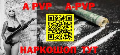 а пвп мука Ливны