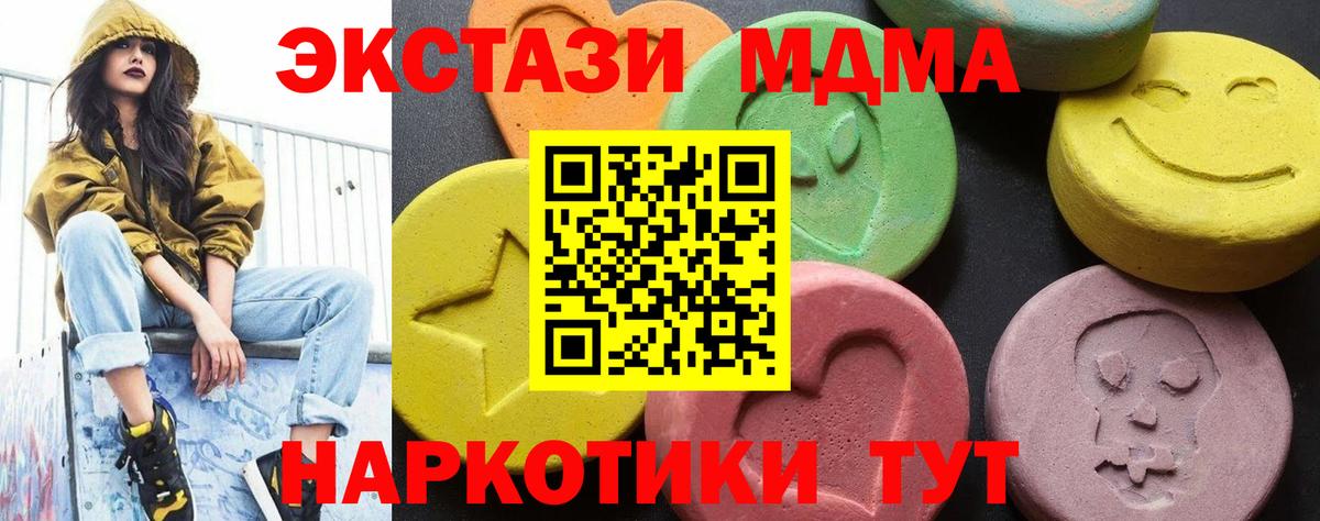 МДМА кристаллы  Вход с VPN  МДМА  Вятские Поляны 