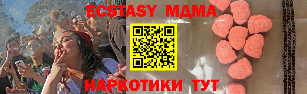 MDMA молли Вятские Поляны