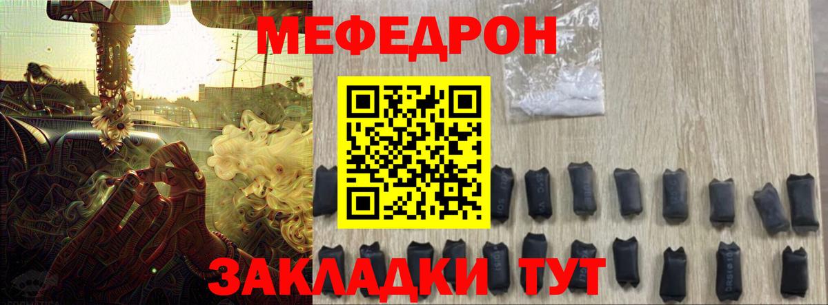Меф мука  МЯУ-МЯУ mephedrone  Вятские Поляны  даркнет сайт  Вход с VPN  Меф 