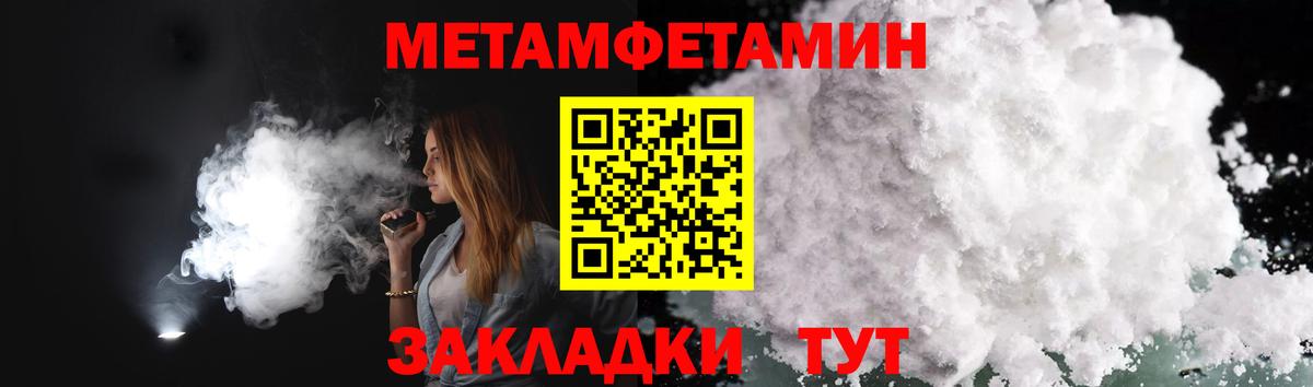 Метамфетамин винт  Вход с VPN  Вятские Поляны  Метамфетамин винт 
