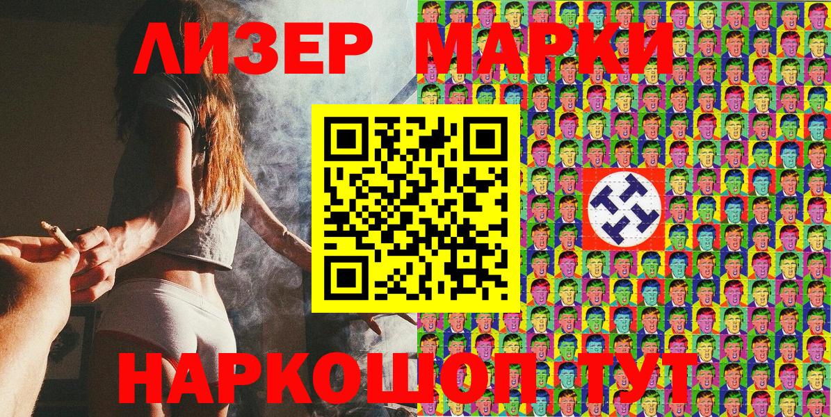 Марки 25I-NBOMe 1500мкг Вятские Поляны