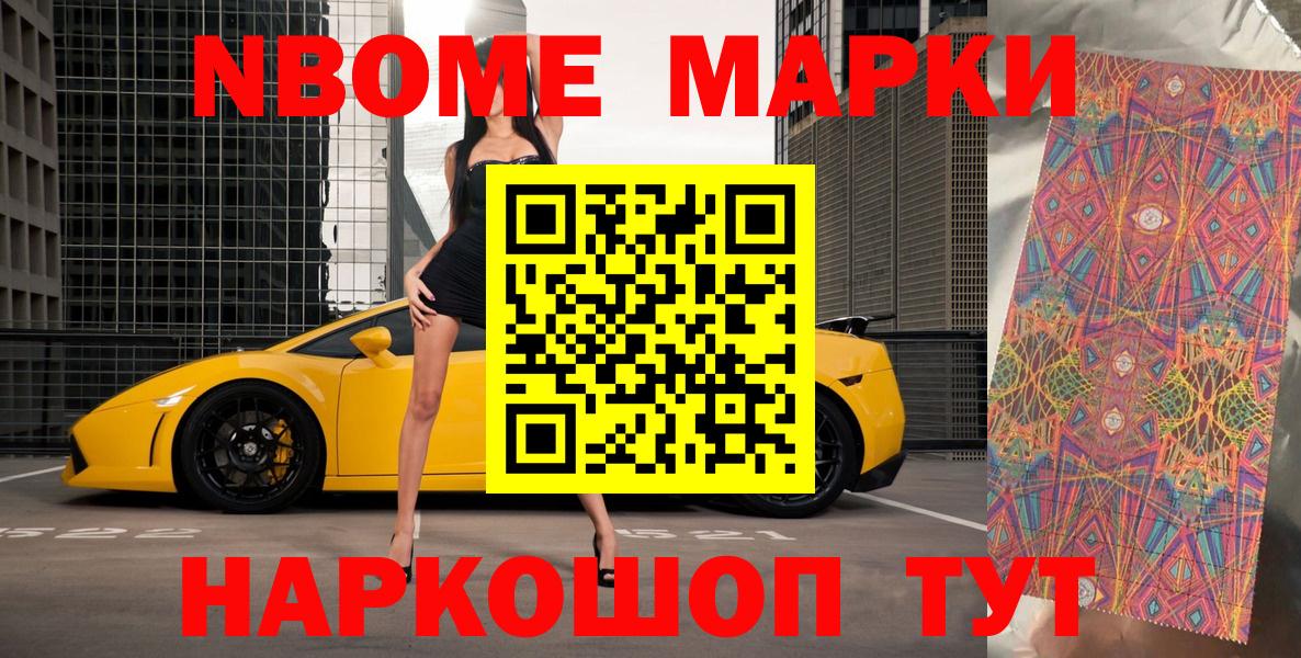 Вятские Поляны  Наркотические марки 1500мкг  Вход с VPN 