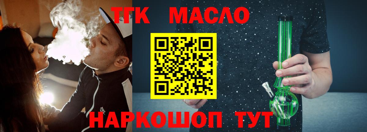Вятские Поляны  Дистиллят ТГК жижа  Вход с VPN  наркотики  ТГК Wax 